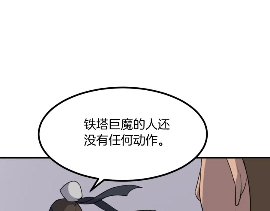 《重生不死尊》第168话 冥冢队主 第71页