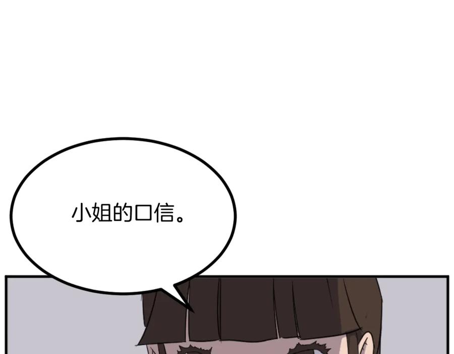 《重生不死尊》第168话 冥冢队主 第92页