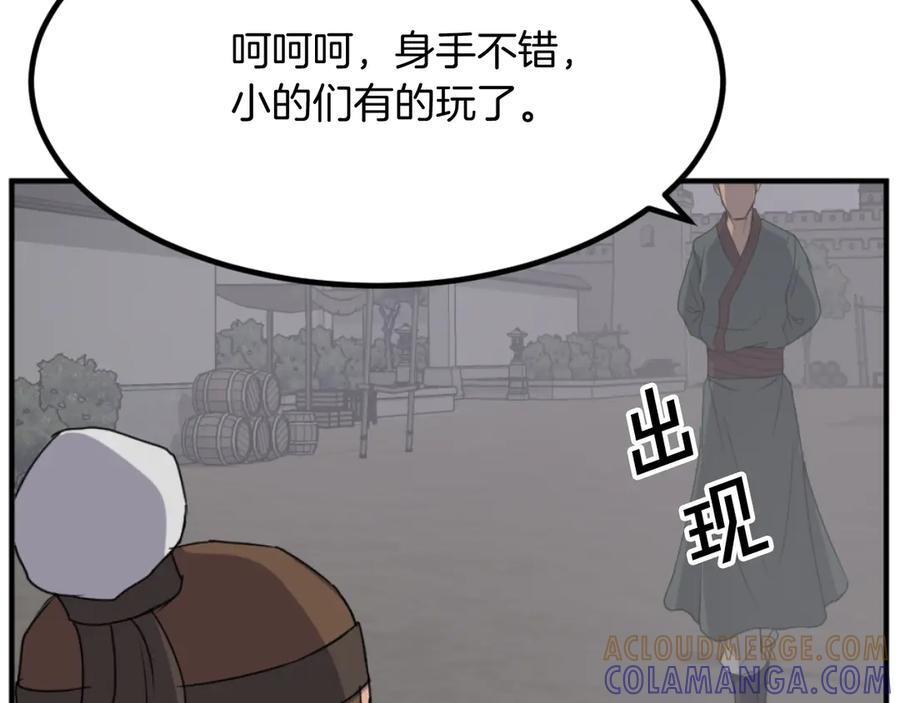 《重生不死尊》第168话 冥冢队主 第157页