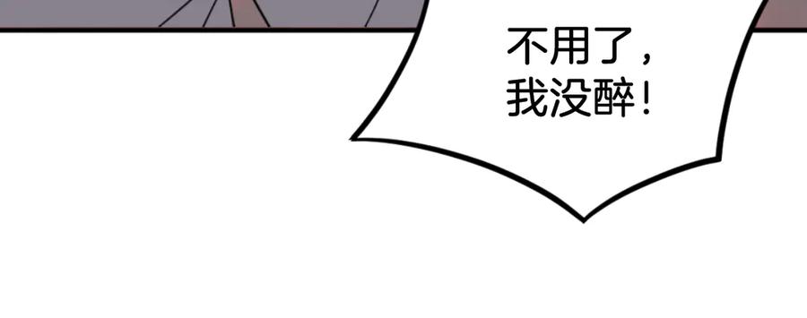 《重生不死尊》第168话 冥冢队主 第131页