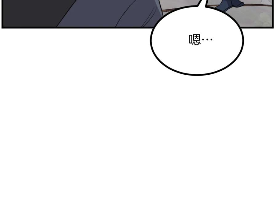 《重生不死尊》第168话 冥冢队主 第78页