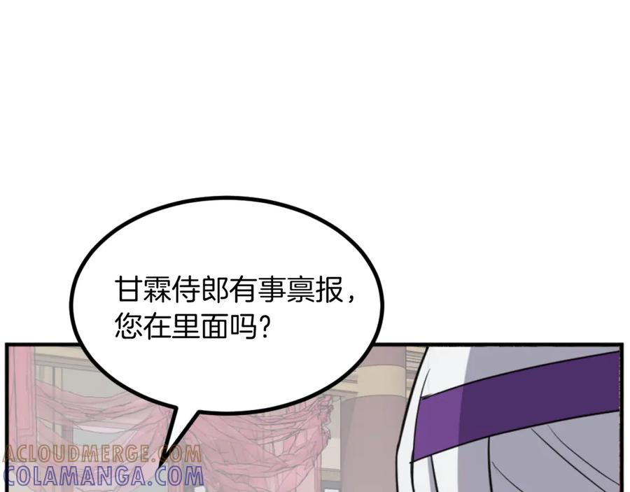 《重生不死尊》第168话 冥冢队主 第25页
