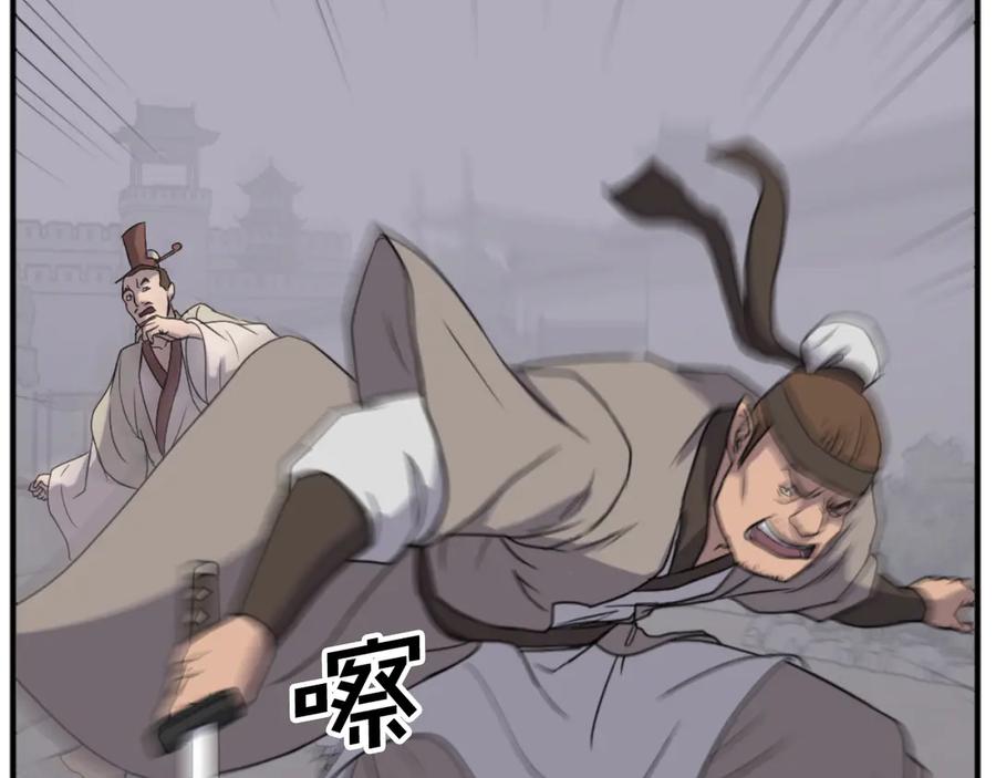 《重生不死尊》第168话 冥冢队主 第155页