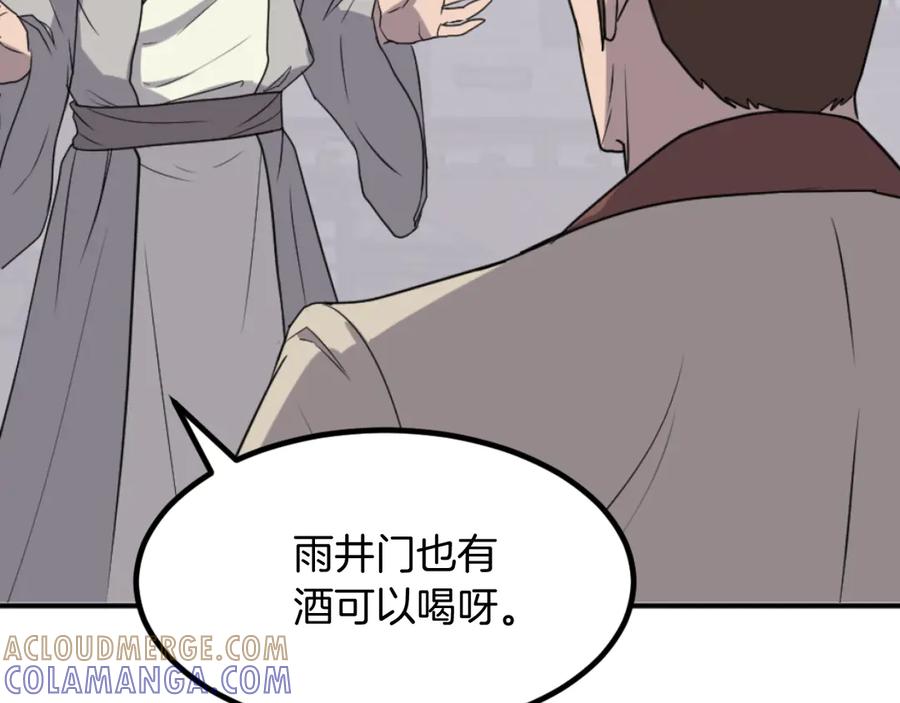 《重生不死尊》第168话 冥冢队主 第125页