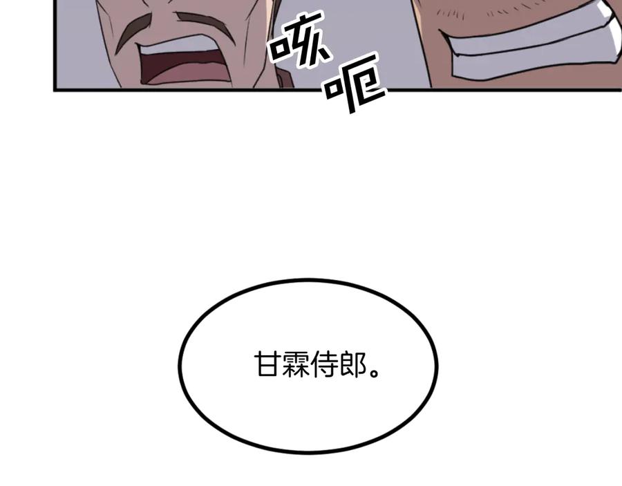 《重生不死尊》第168话 冥冢队主 第167页