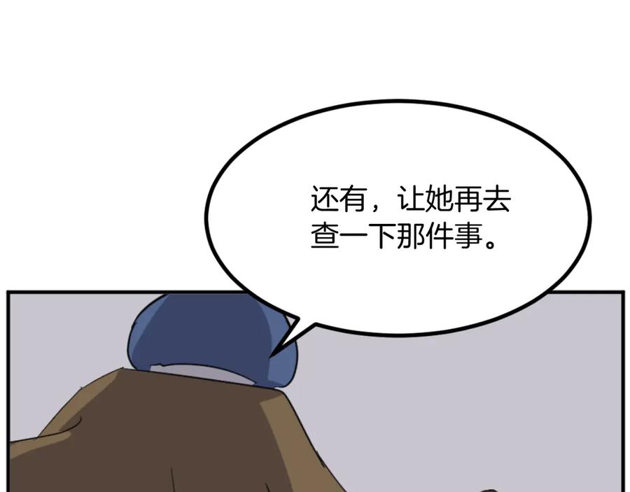 《重生不死尊》第168话 冥冢队主 第100页