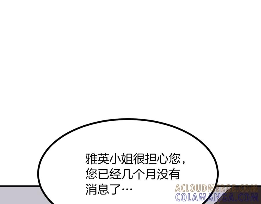 《重生不死尊》第168话 冥冢队主 第97页