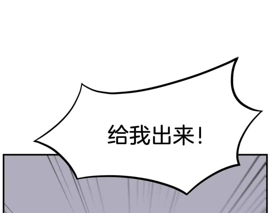 《重生不死尊》第168话 冥冢队主 第154页