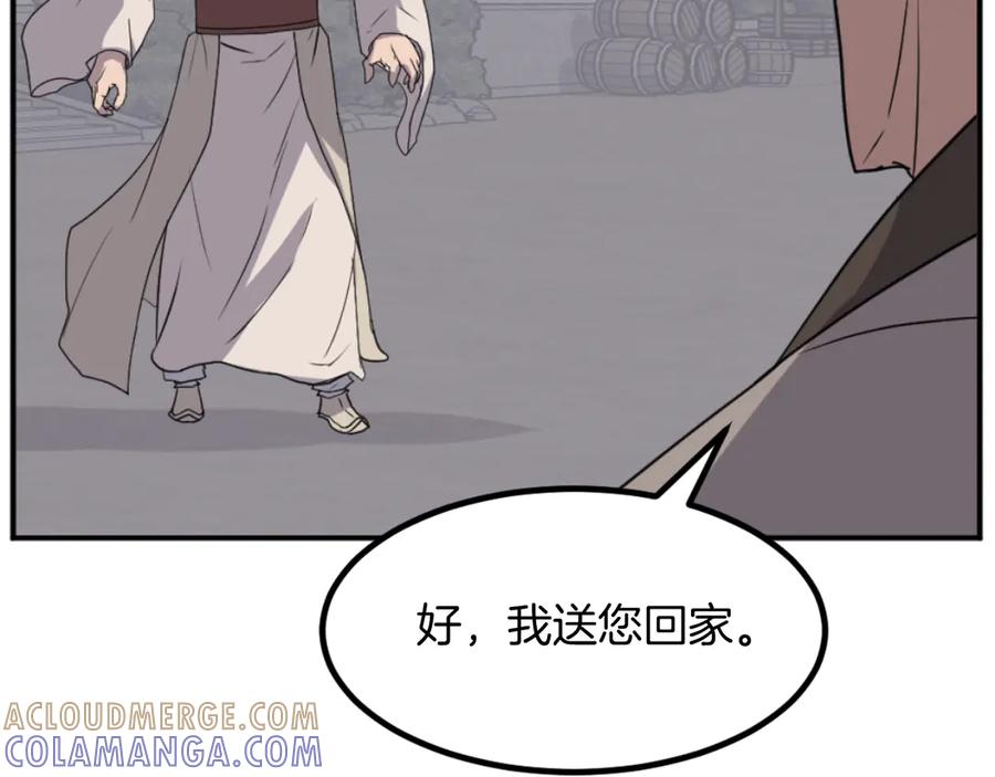 《重生不死尊》第168话 冥冢队主 第141页