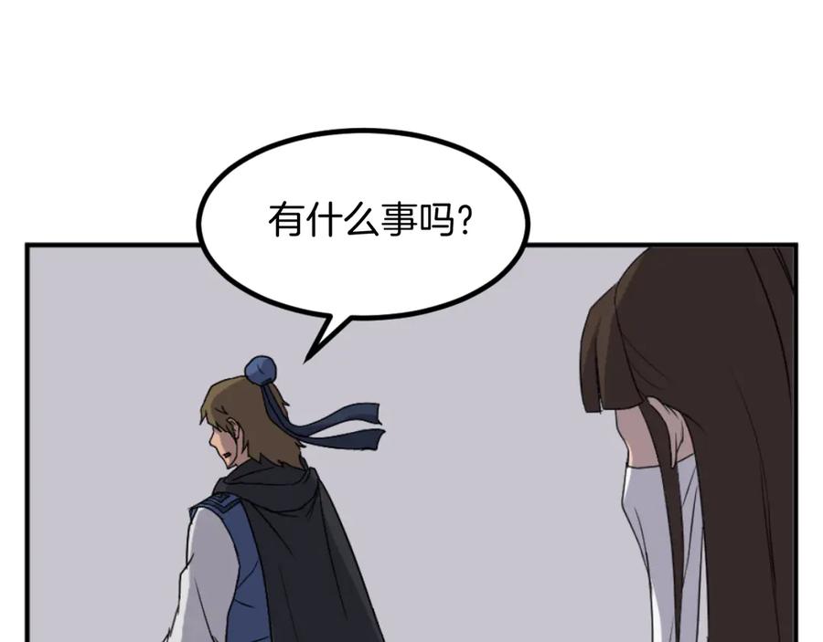 《重生不死尊》第168话 冥冢队主 第90页