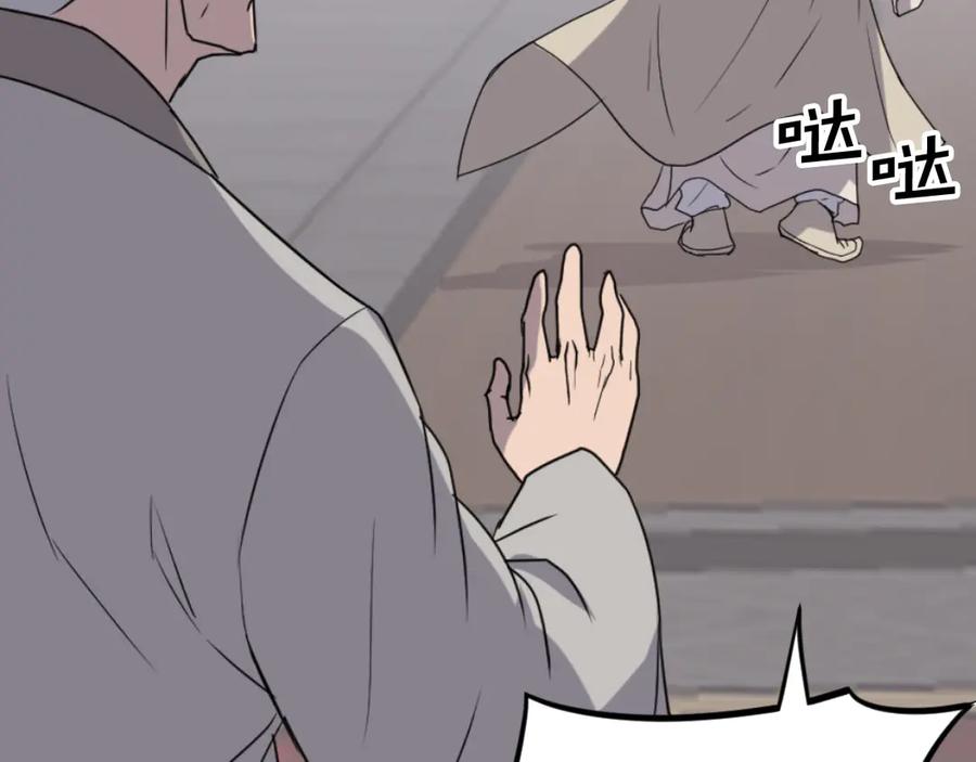 《重生不死尊》第168话 冥冢队主 第130页