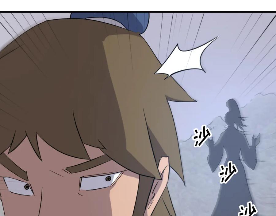 《重生不死尊》第168话 冥冢队主 第87页