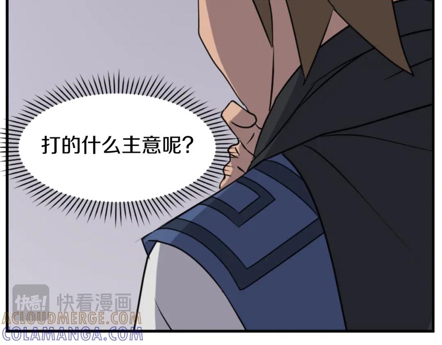 《重生不死尊》第168话 冥冢队主 第85页