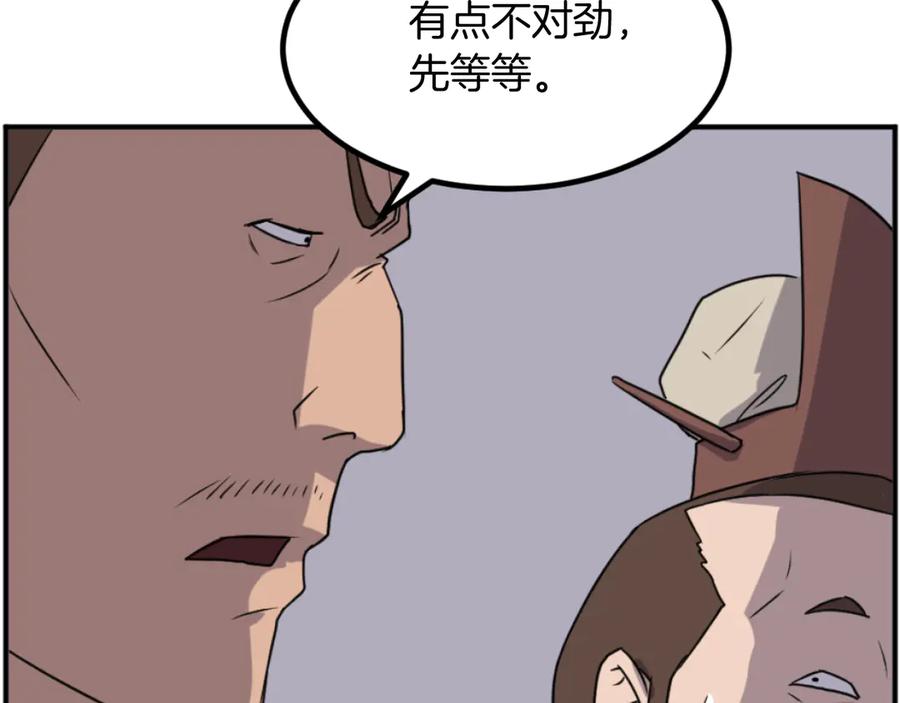 《重生不死尊》第168话 冥冢队主 第147页