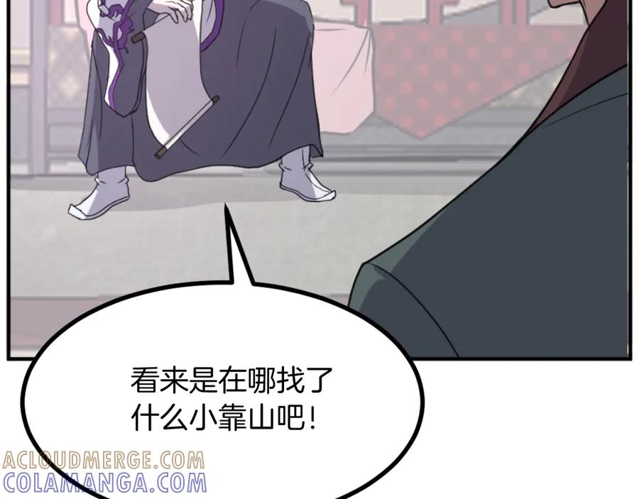 《重生不死尊》第168话 冥冢队主 第45页