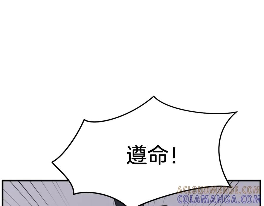 《重生不死尊》第168话 冥冢队主 第81页