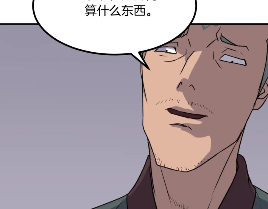 《重生不死尊》第168话 冥冢队主 第162页