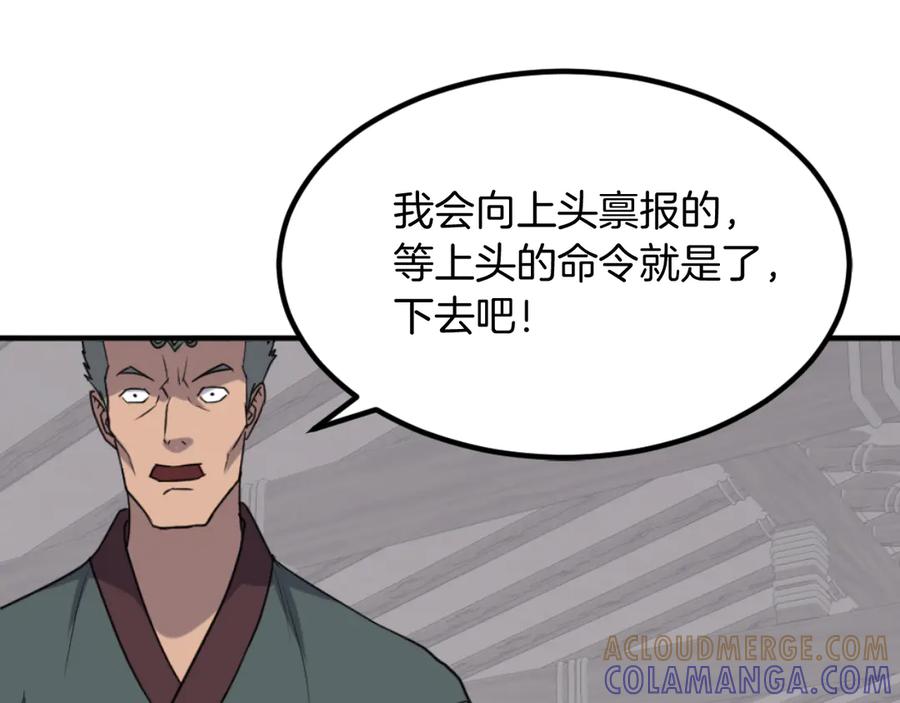 《重生不死尊》第168话 冥冢队主 第13页
