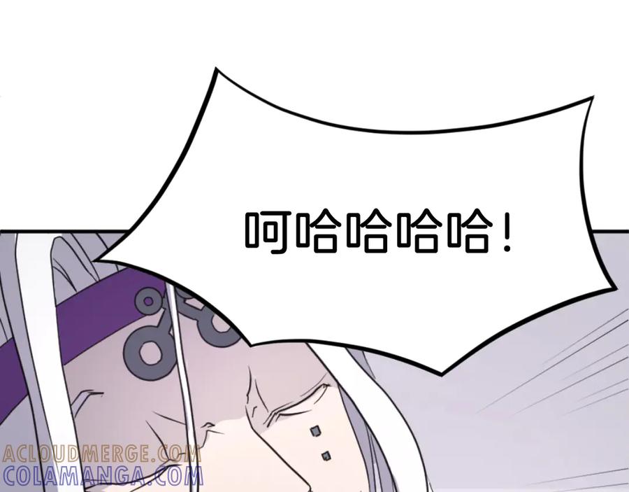《重生不死尊》第168话 冥冢队主 第41页