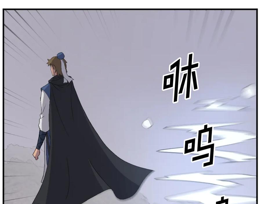 《重生不死尊》第168话 冥冢队主 第106页