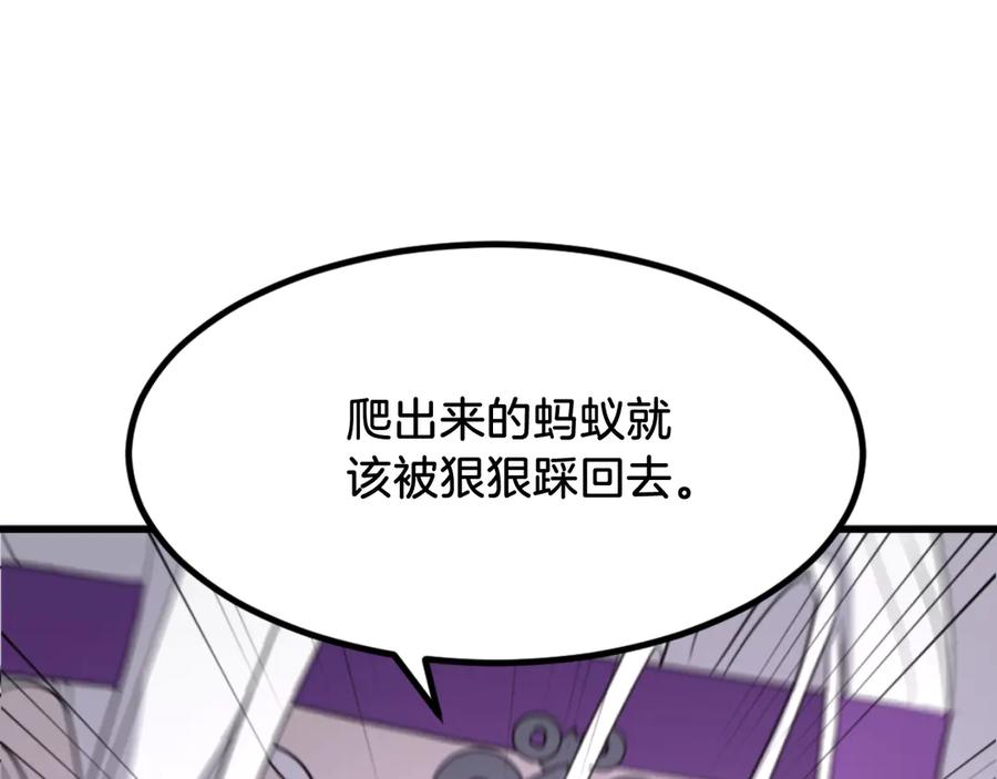 《重生不死尊》第168话 冥冢队主 第52页