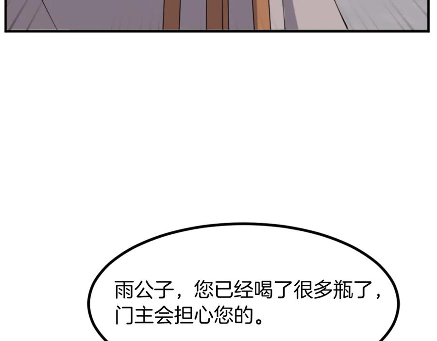 《重生不死尊》第168话 冥冢队主 第116页