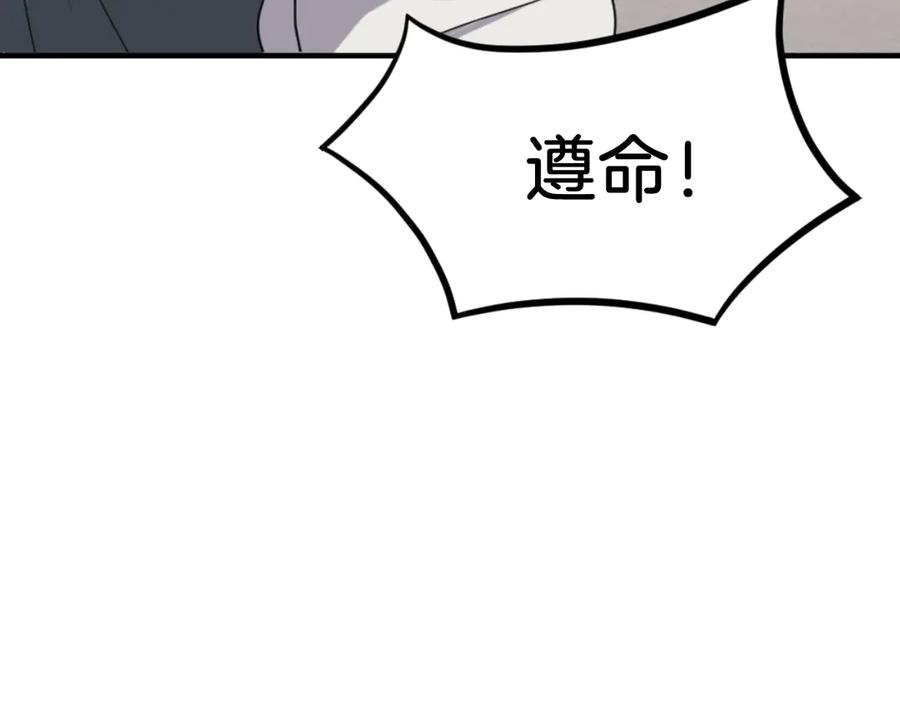 《重生不死尊》第168话 冥冢队主 第15页