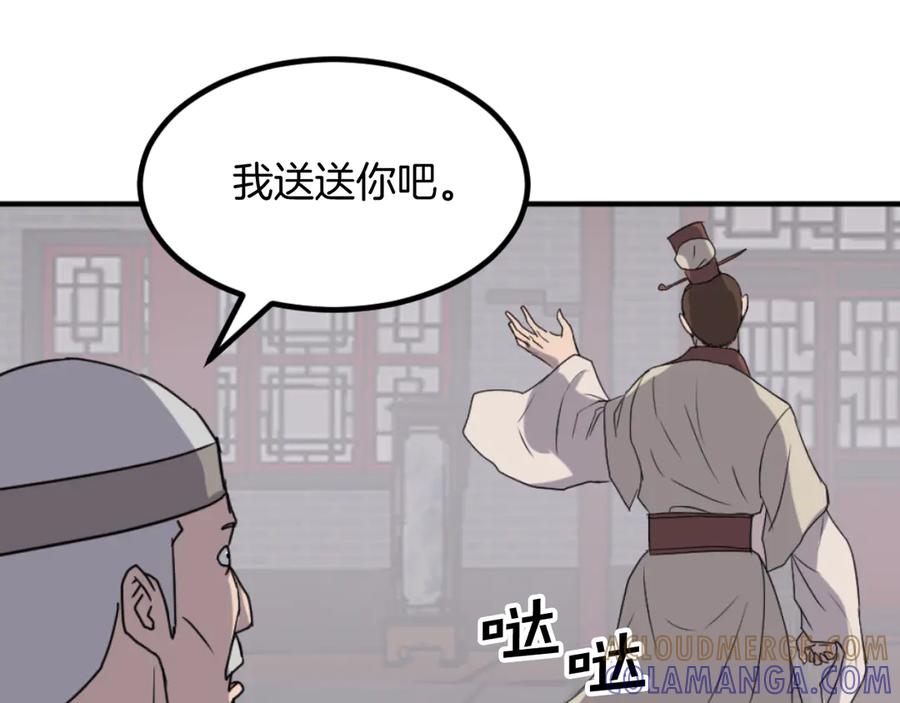 《重生不死尊》第168话 冥冢队主 第129页