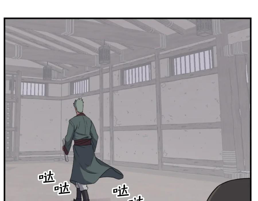 《重生不死尊》第168话 冥冢队主 第16页