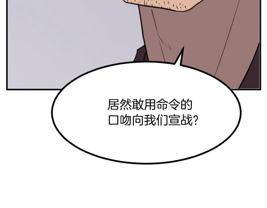 《重生不死尊》第168话 冥冢队主 第12页