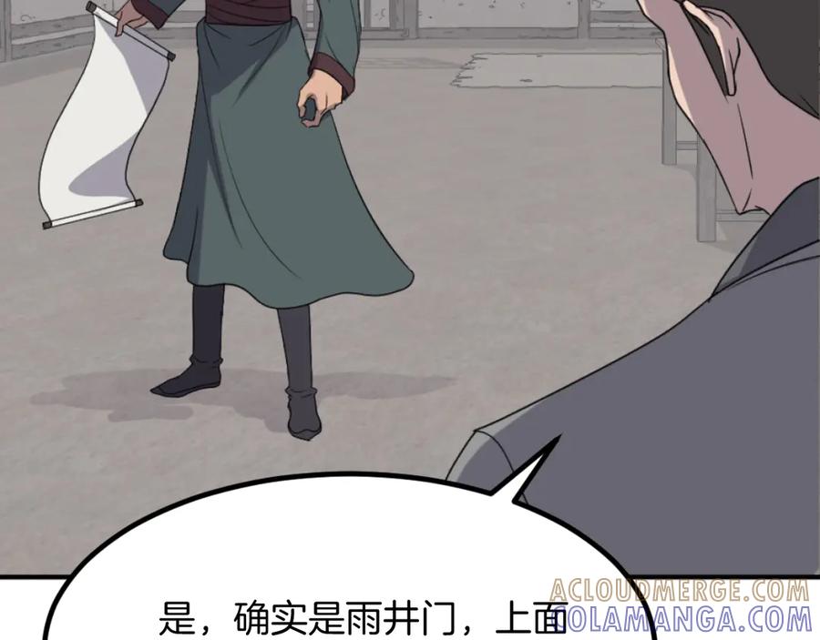 《重生不死尊》第168话 冥冢队主 第9页