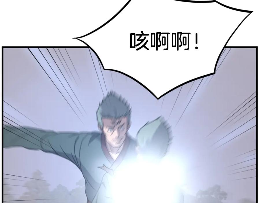 《重生不死尊》第169话 靠山 第144页