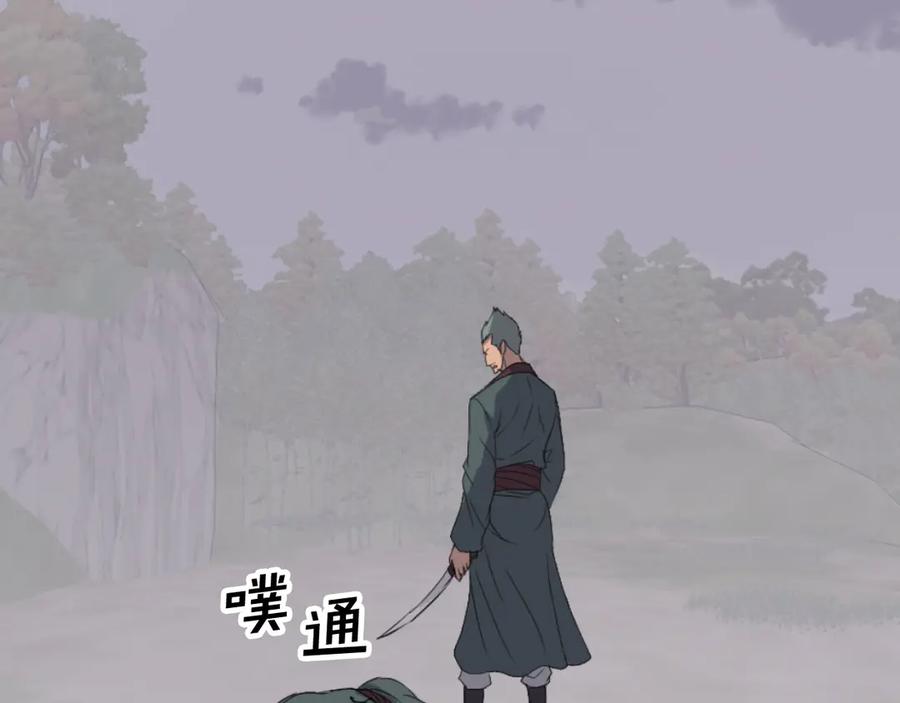 《重生不死尊》第169话 靠山 第147页