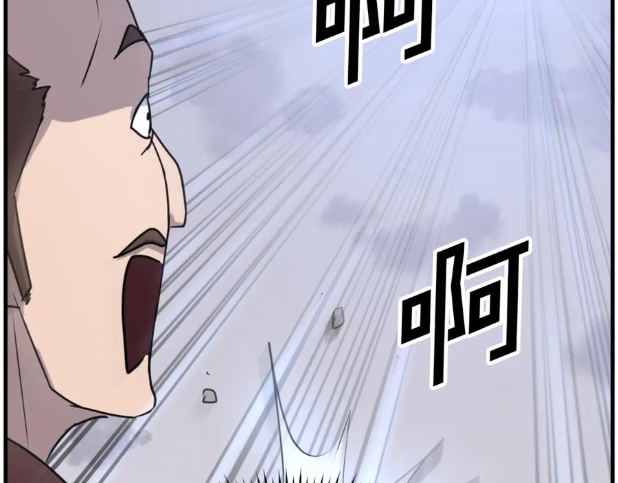 《重生不死尊》第169话 靠山 第122页