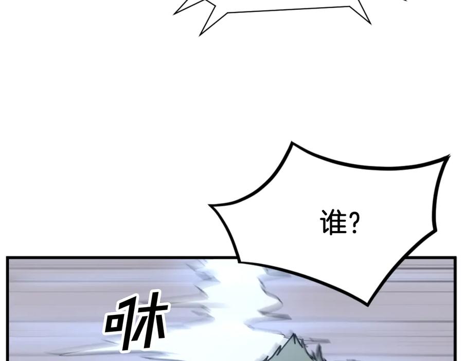 《重生不死尊》第169话 靠山 第136页