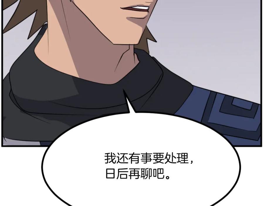 《重生不死尊》第169话 靠山 第115页