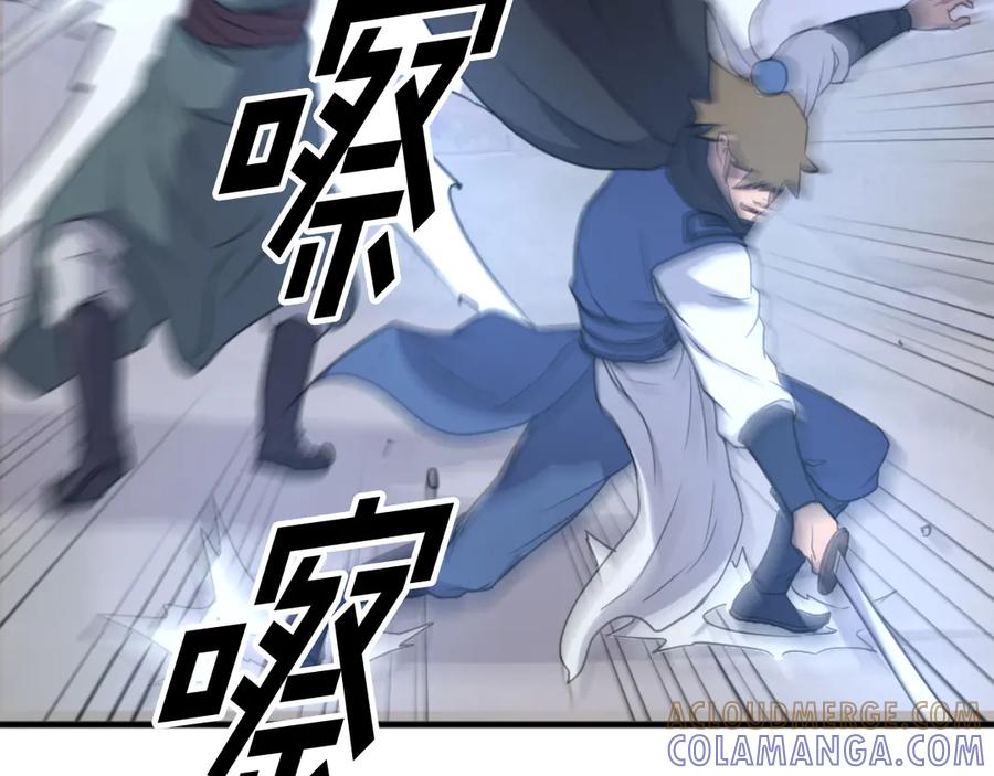 《重生不死尊》第169话 靠山 第157页