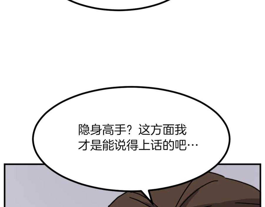 《重生不死尊》第169话 靠山 第31页