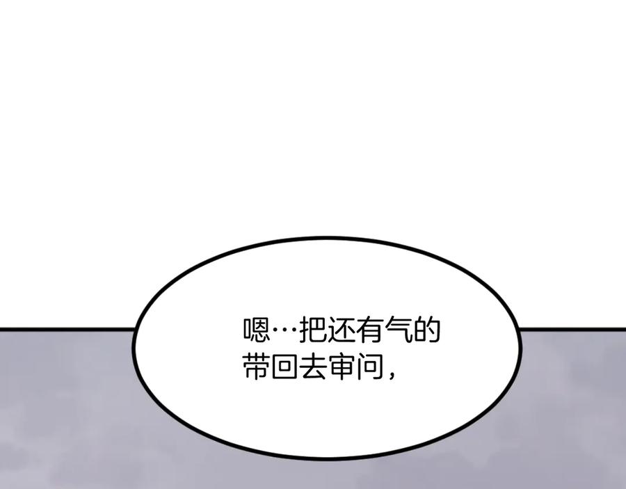《重生不死尊》第169话 靠山 第106页
