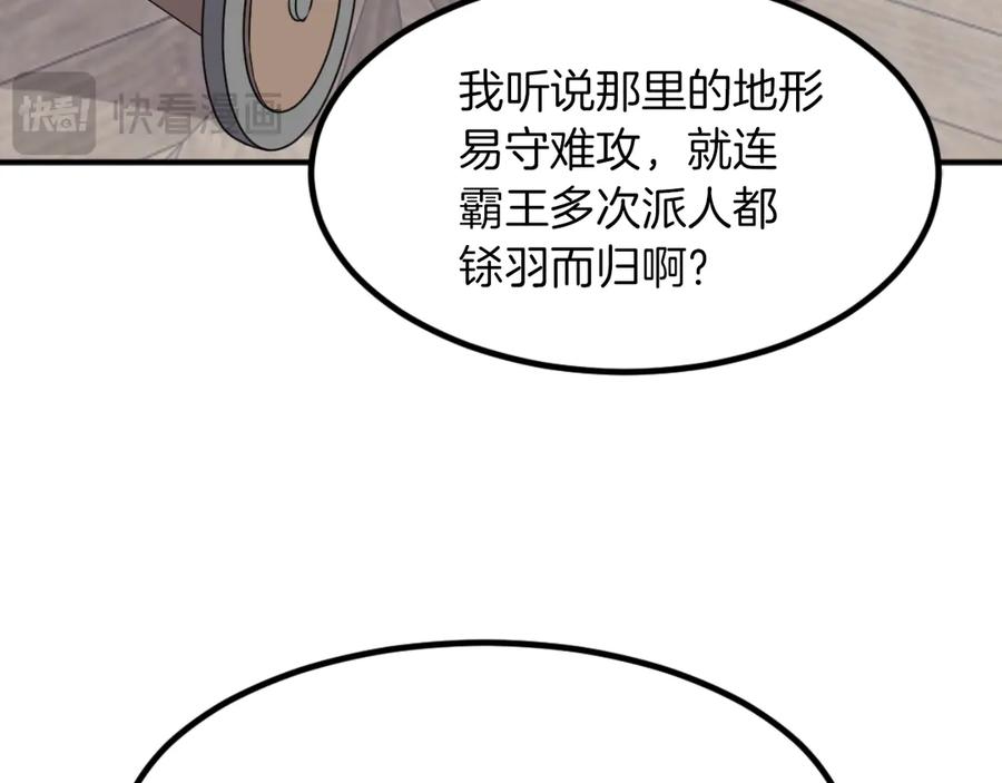 《重生不死尊》第169话 靠山 第28页
