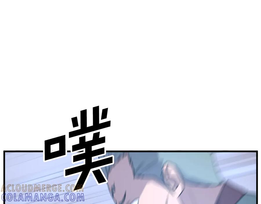 《重生不死尊》第169话 靠山 第141页