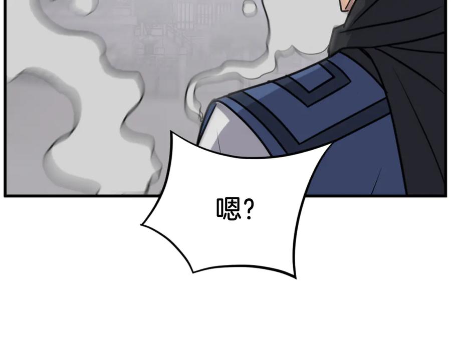 《重生不死尊》第169话 靠山 第100页