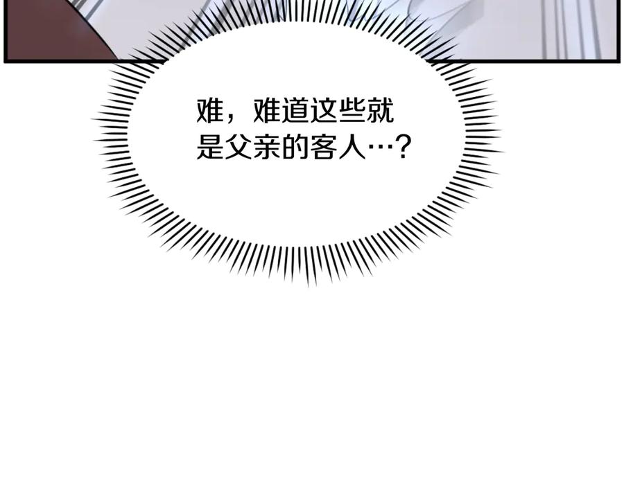 《重生不死尊》第169话 靠山 第123页