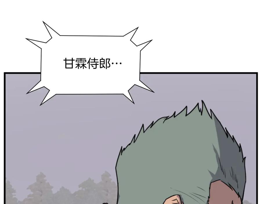 《重生不死尊》第169话 靠山 第134页