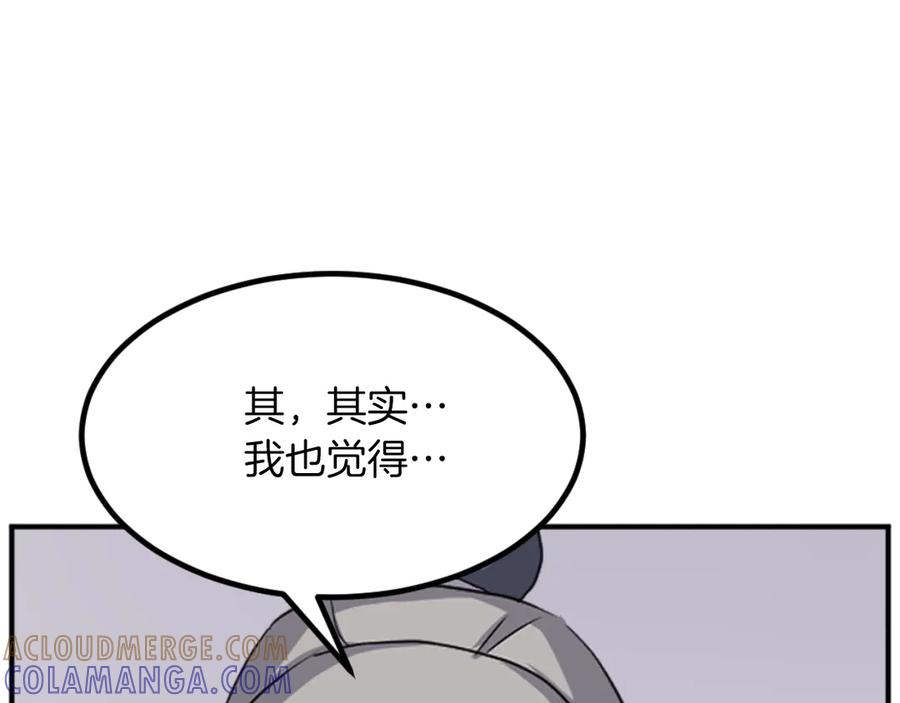 《重生不死尊》第169话 靠山 第65页