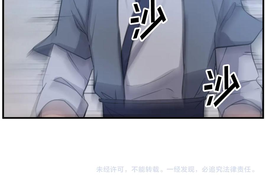 《重生不死尊》第169话 靠山 第170页
