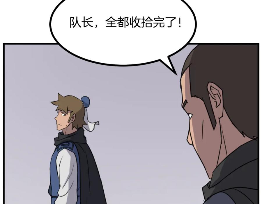 《重生不死尊》第169话 靠山 第104页