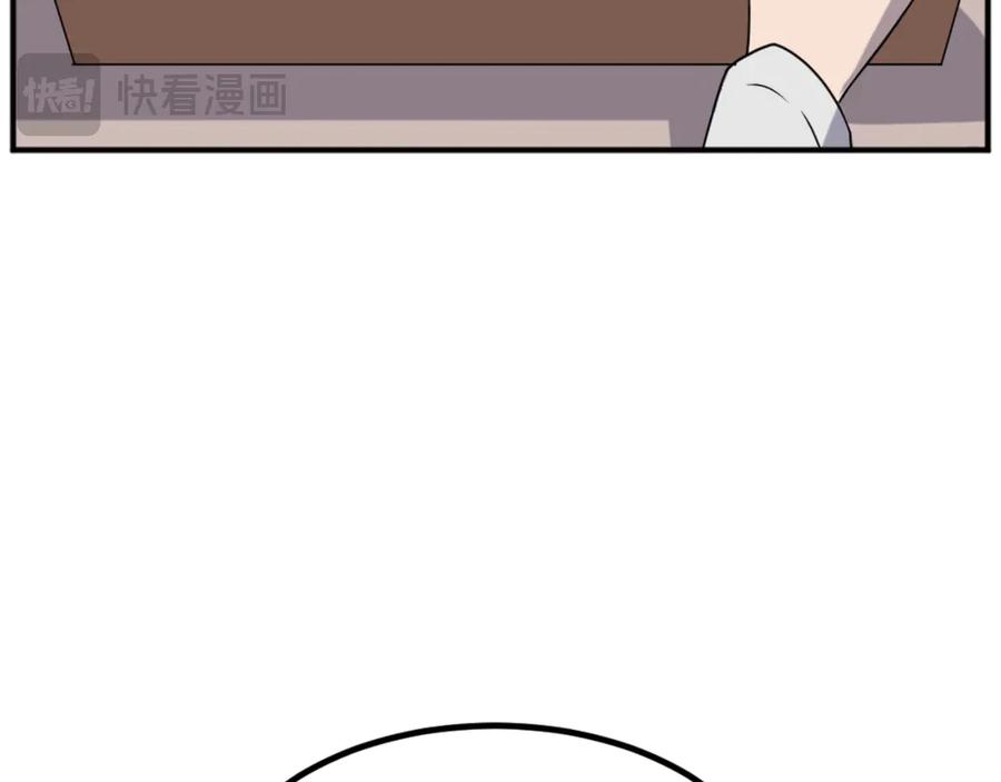 《重生不死尊》第169话 靠山 第15页