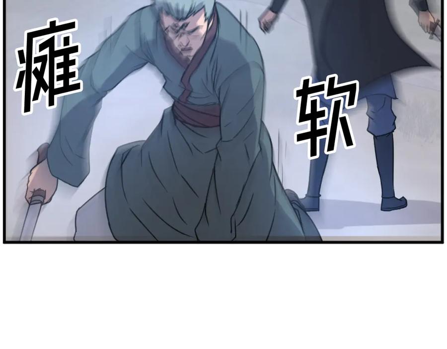 《重生不死尊》第169话 靠山 第162页