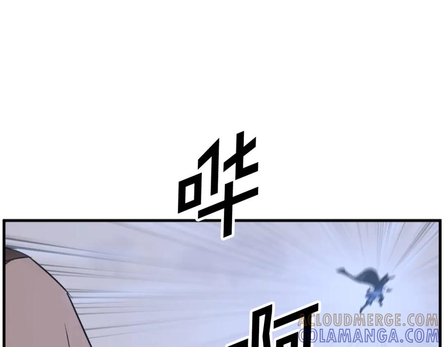 《重生不死尊》第169话 靠山 第121页